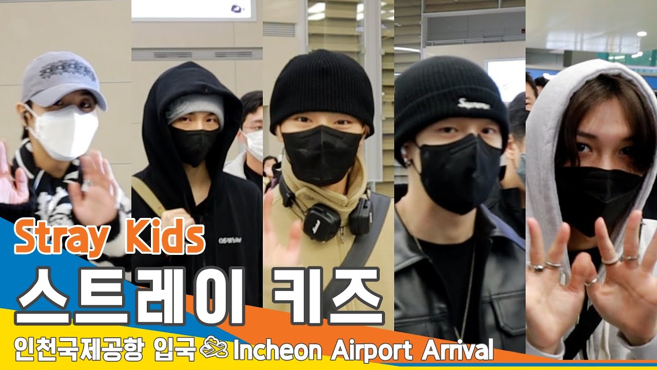 스트레이 키즈 (Stray Kids), 여심 홀릭 미소남 (인천공항 입국)✈️ICN Airport Arrival 22.11.15 #NewsenTV
