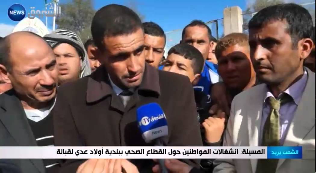 المسيلة: انشغالات المواطنين حول القطاع الصحي ببلدية أولاد عدي لقبالة