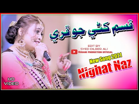 Kasam Khani Jo Phire || Nighat Naz || NEW ALBUM SONG || FUL HD VIDEO || Suhani Production HD || 2021