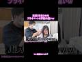 【高校生】プライベート筒抜けのまひめろ #shorts