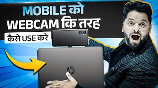 Apne Phone ko Webcam Mein Convert Karein | Free & Easy Method!
