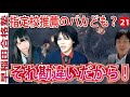 [神回]指定校推薦が早稲田に広まる本当の理由。数字で観る指定校推薦。
