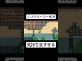 水面を走るカエルスピードランが神コースすぎるwww【マリオメーカー2】