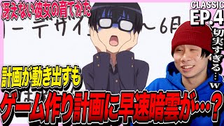 冴えない彼女の育てかた 同時視聴
