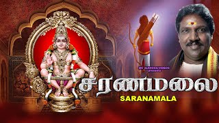 சரணமலை  | Ayyappa Songs In Tamil |  Ayyappa Songs Tamil Devotional | Saranamala | Ayyappa |