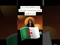 توقعات ليلى عبد اللطيف الجزائر 2025 توقعات ترند تيك توك Viralshorts 