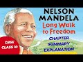Nelson Mandela Long Walk to Freedom Class 10 | Long Walk to Freedom Class 10 Explanation हिन्दी में