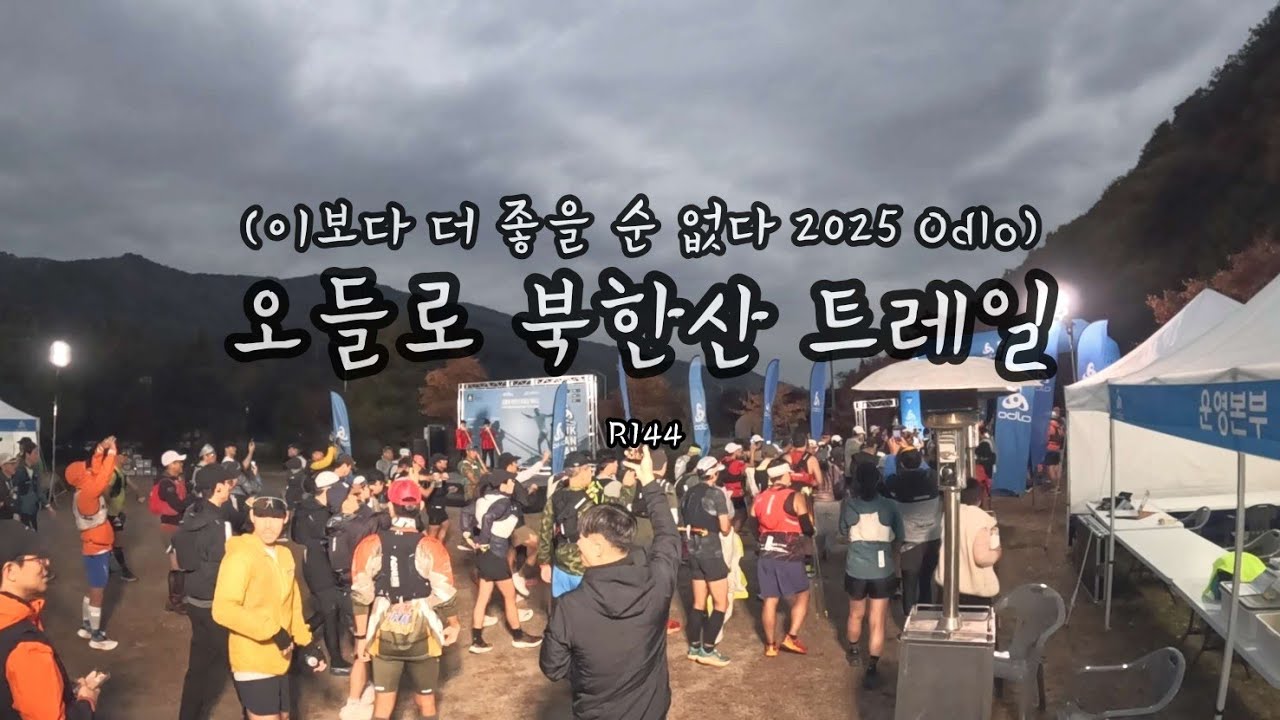 ф알바는 이런 것이다!ㅣR144ㅣ북한산 늪에 빠지다