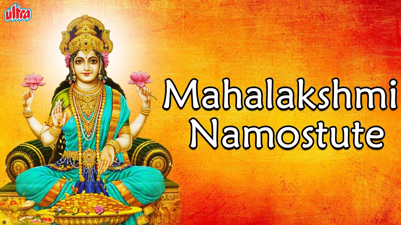Mahalaxmi Namostute  Mahalaxmi Namostute With Lyrics  Devi Mantra  Navratri Special Song 2022