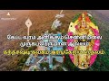   chennimalai murugan templevlogger travelvlog temple bhakthi pathai