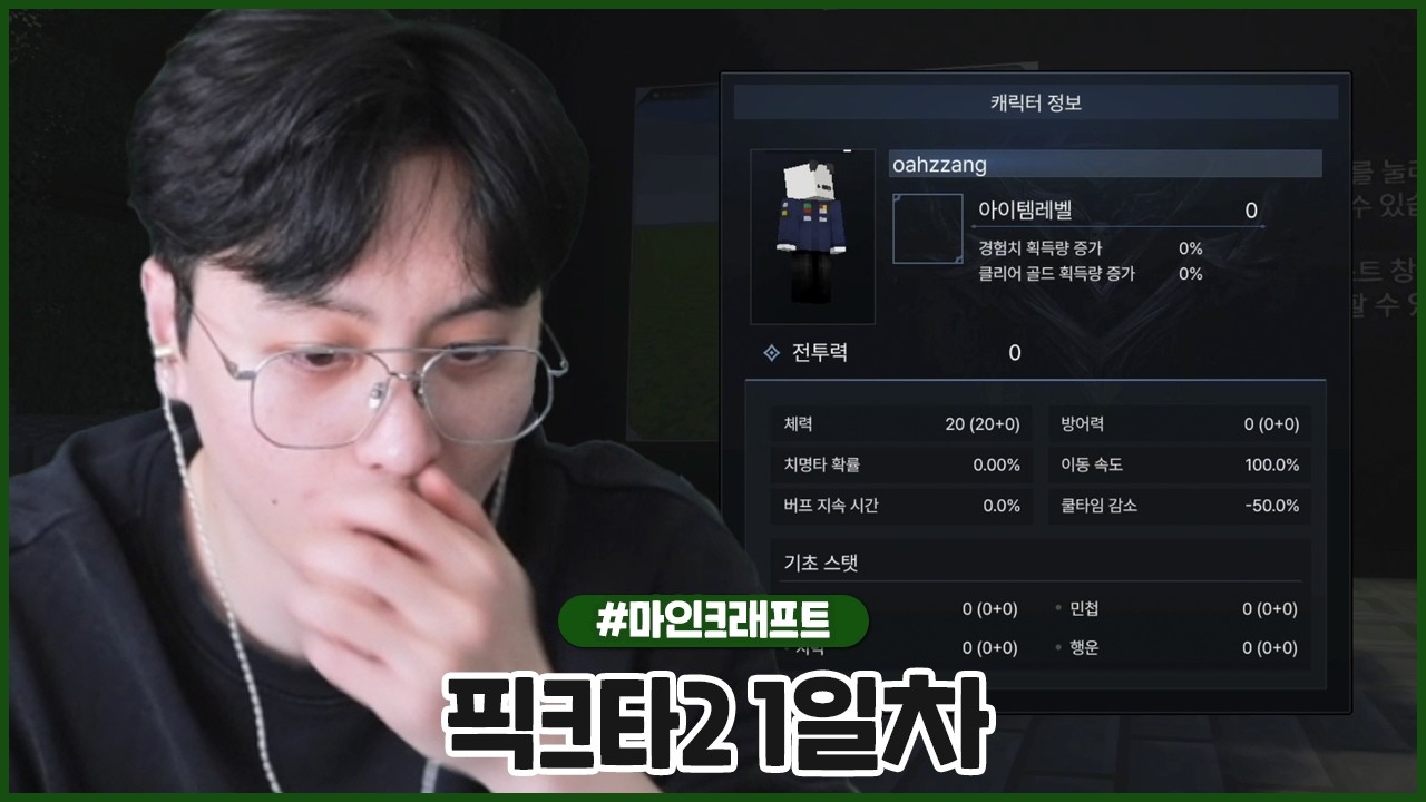 픽크타2 서버 1일차 와 서버 퀄리티 ㄷㄷ 마크 맞나요? (2026.02.21 #5)