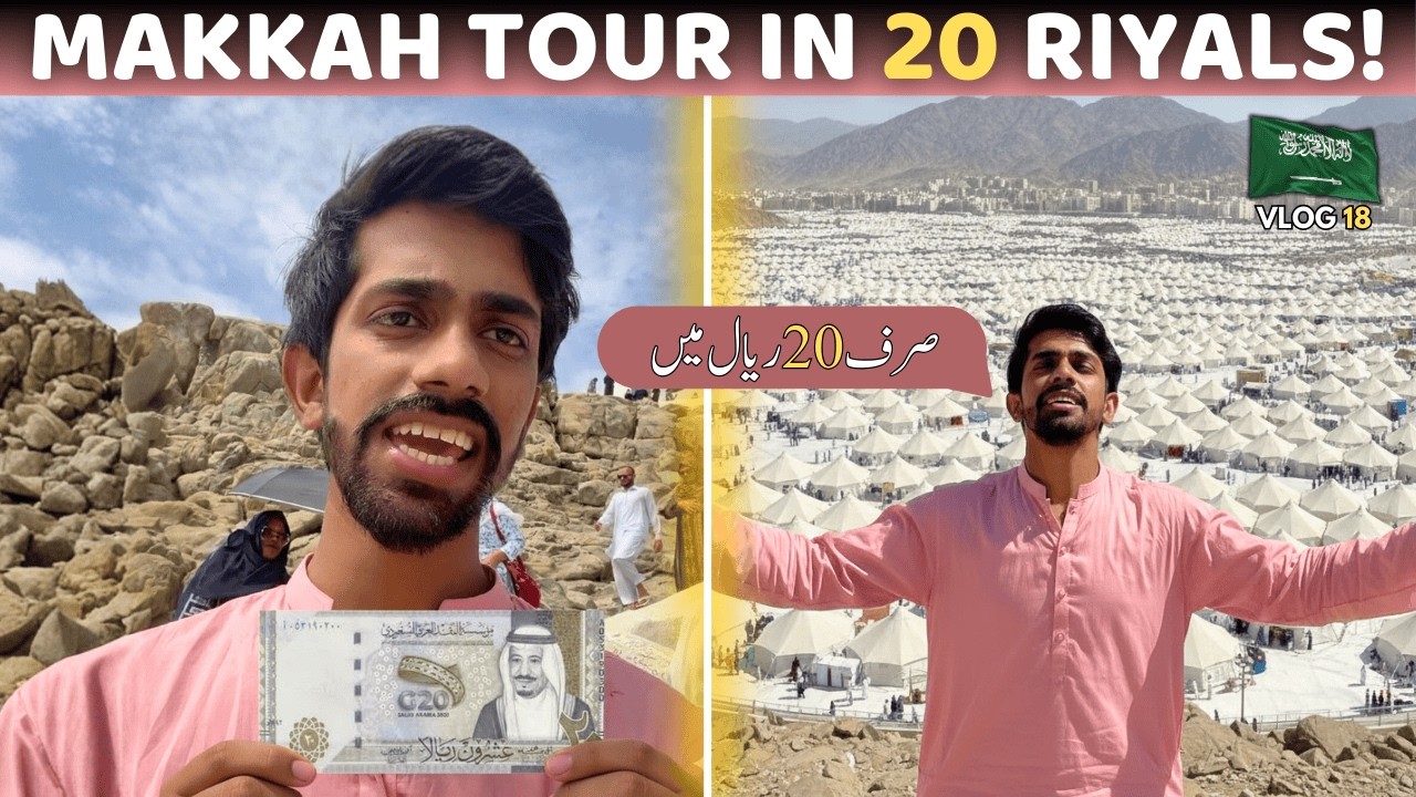 Makkah Ziyarat by Bus: Jabal Thawr, Arafat, Jabal-e-Rehmat, Muzdalifah, Mina and Jabal al-Noor at Night (video thumbnail)
