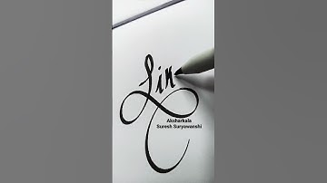 Likhita ❤️🌷🙏👍🏻#shorts #freehandcalligraphy #sureshsuryawanshi #likhitha