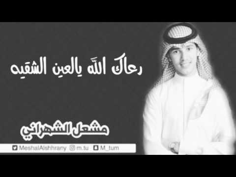 مشعل الشهراني مايك سنتر