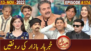 Khabarhar with Aftab Iqbal | 13 November 2022 | Episode 174 | GWAI