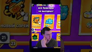 😬 Реально жиза на самом деле....У вас тоже??? #brawlstars #бравлстарс #рекомендации