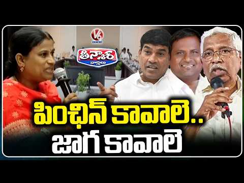 Telangana Movement Activists Demand Pensions and Land Allocation | V6 Teenmaar - V6NEWSTELUGU