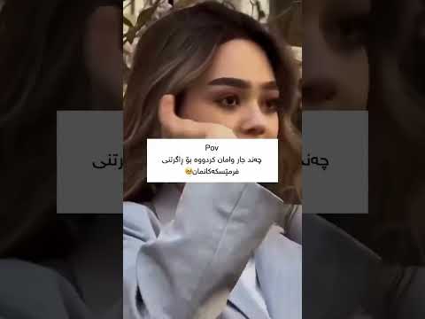 چەند جاروات کردوە         