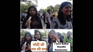राहुल गांधी और मोदी समर्थक सहेलियां आपस में भिड़ गई|Rahul vs Modi |@DemocraticTimes