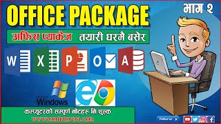 Office Package Part-2 | Computer office package || Little Bit Talent