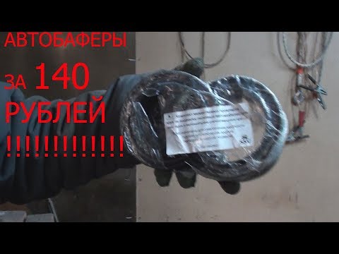 "АВТОБАФЕРЫ" ЗА 140 РУБЛЕЙ!!!! БЮДЖЕТНО СПАСАЕМ ПРОСЕВШИЕ ПРУЖИНЫ JETTA 6