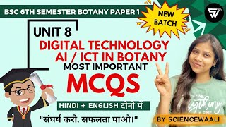 BSc 6th semester botany paper 1 unit 8 🔥|USE OF DIGITAL TECHNOLOGY  most important MCQs in Hindi screenshot 1