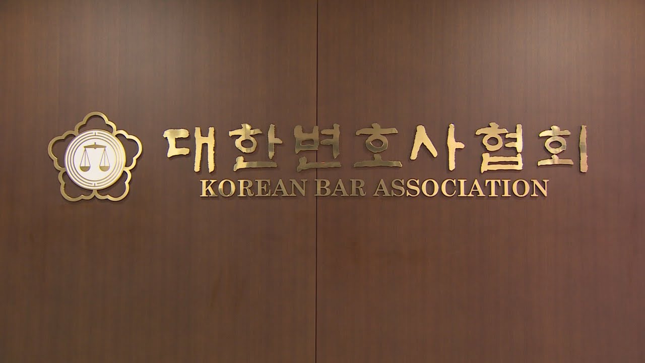 newspaper mockup 후배검사 폭행' 前부장검사 변호사 등록보류 / 연합뉴스TV (YonhapnewsTV)