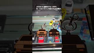 Rubber charm vol.4【ジャパン後期モデル】JAPAN @ROWENINTERNATIONAL