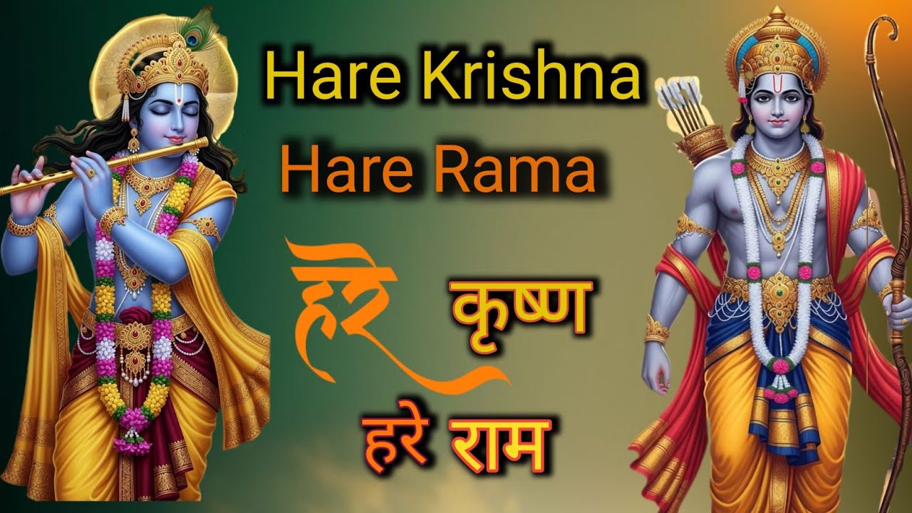 हरे कृष्ण हरे राम - Bhajan || Hare Krishna Hare Ram Kirtan Bhajan 🕉️☘️🚩||