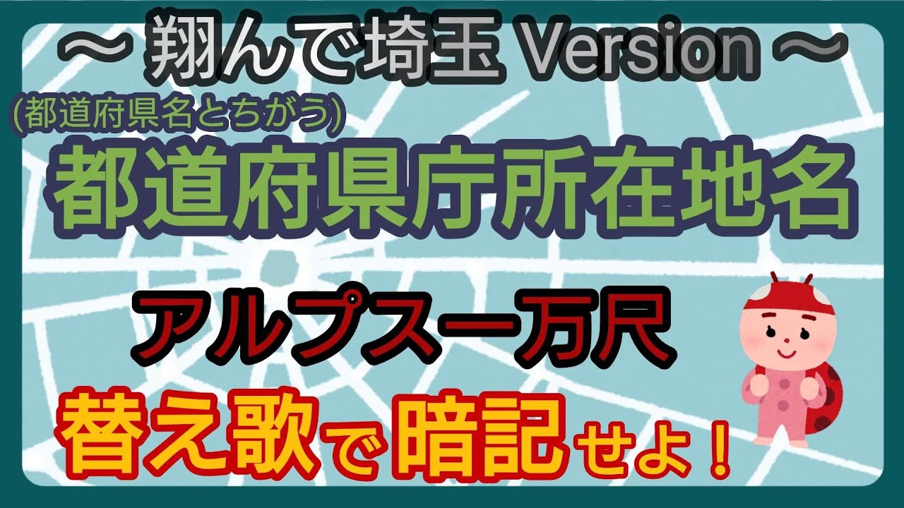 アルプス 一 万 尺 替え歌