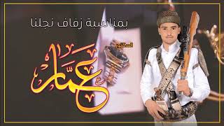 أفراح آل الحطامي - دعوة زفاف