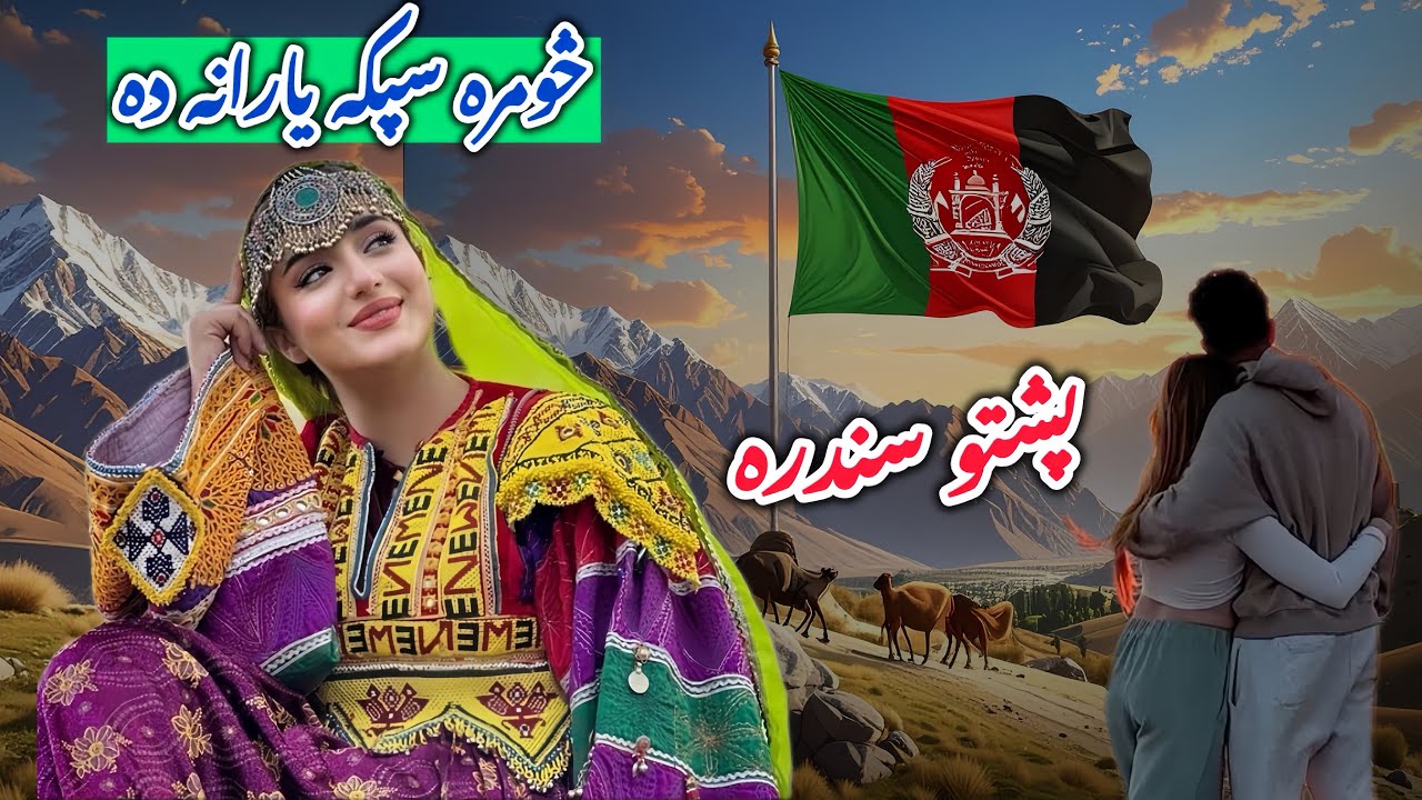 Spaka Yarana Da | Pashto New Song  | 2026 | Sami Khaksar