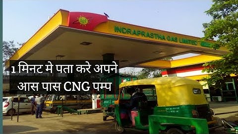 How To Find My Neatest Cng Pump !! Best Cng Find App