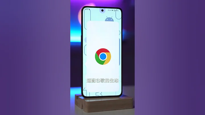 為什麼原生安卓這麼流暢國內卻沒幾家廠商使用安卓 科普 iOS - 天天要聞