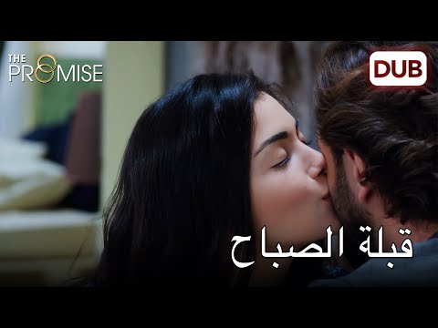 يريد أن يسمع كلمات لطيفة من زوجته اليمين الحلقة 