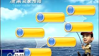 2014/08/16 低氣壓南移 各地降雨機會增-民視新聞