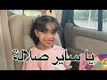 يا ساير صلالة وجد الخصيبي 