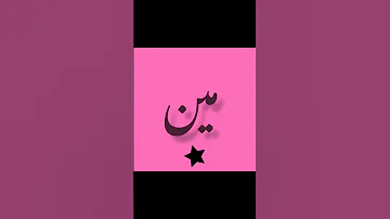 منين جيبتي منين هلجمال مش معقوللل ما لي خلق احط هاشتاقات اغنيه تصميمي 