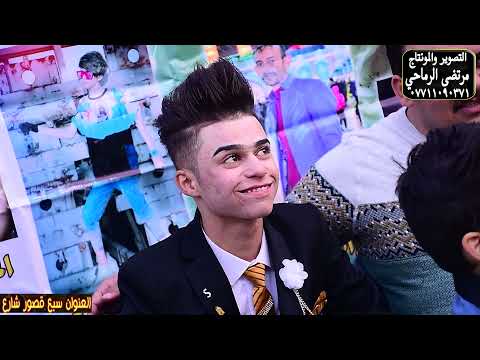 جوبي حفل زفاف سيف حامد الفريجي الف مبروك المصور مرتضى الرماحي