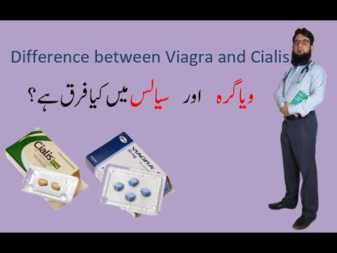 Difference between Viagra and Cialis? II ویاگرہ اور سیالس میں کیا فرق ہے؟