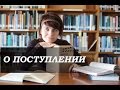 О Поступлении в Университет в Португалии