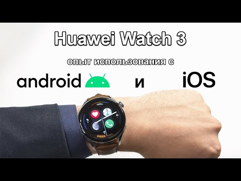 Подробный обзор Huawei Watch 3 и опыт их использования с Android и iOS