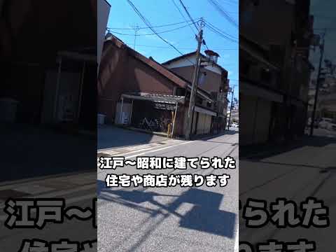 30秒で紹介する重伝建「滋賀県彦根市 河原町芹町」 #重要伝統的建造物群保存地区 #shorts #旅行 #重伝建 #滋賀県 #古い町並み