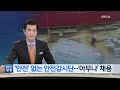 안전관리자 구합니다   공급 ´태부족´  230214