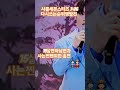 Shorts 사콜세븐스타즈 7 26 다시쓰는순위쟁탈전 재명 미스터트롯3 Top7 사랑의콜센타 세븐스타즈 최재명 홍연 안예은 15살연하남편 Shorts 사콜세븐스타즈 7 26 다시쓰는순위쟁탈전 재명 미스터트롯3 Top7 사랑의콜센타 세븐스타즈 최재명 홍연 안예은 15살연하남편