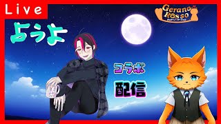 【#雑談配信】マヨイガからの配信😸【#占い/#コラボ配信】