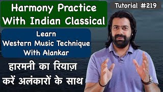 How To Practice Harmony Through Indian Classical Patterns | हारमनी का रियाज़ | Tutorial #219