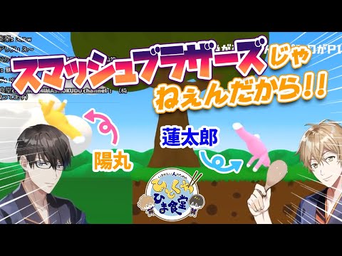 【切り抜き】協力プレイと書いて足の引っ張り合いと読む【Super Bunny Man】 #ひま食堂 #ひとくちひま食堂