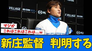 [Wait...?!] The Reason for Manager Shinjo's Contract Renewal Revealed?!?!?