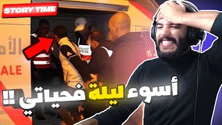 دوزت ليلة فكوميسارية بسباب نقاش مع مول طاكسي مسطّي | Story Time